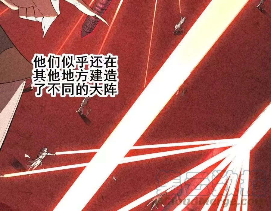 从渡劫开始,第57话 辰宿宗主的请求,第49张